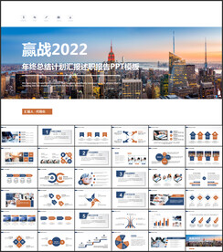 2022年工作总结计划PPT