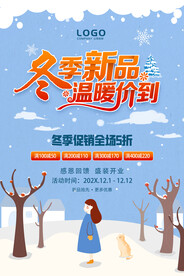 节气/春夏秋冬