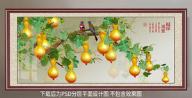 高清葫芦装饰画