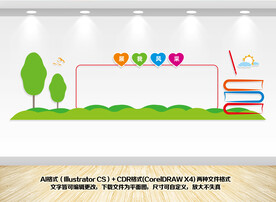 展我风采展示栏