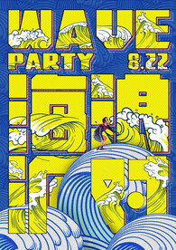 海浪派对海报