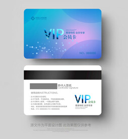 VIP会员卡