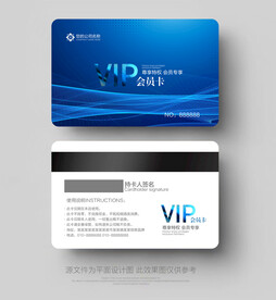 会员卡
