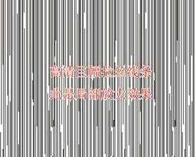 高清分层透明底拉丝打印图