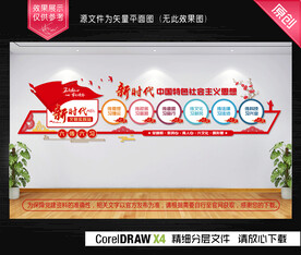 新时代文明实践中心