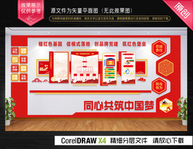 党支部简介组织架构谱系图