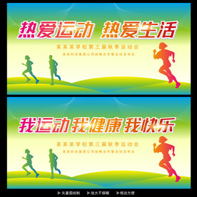 城市健康乐跑  