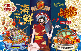 国潮美女海鲜美食工装背景墙
