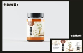  蜂蜜标贴包装效果图+平面图 