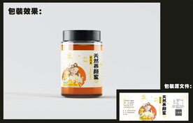  蜂蜜标贴包装效果图+平面图 