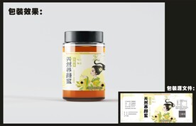  蜂蜜标贴包装效果图+平面图 