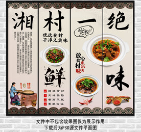 湘菜馆装饰画
