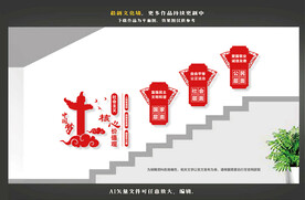 楼道核心价值观文化墙