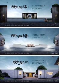 地产入市海报