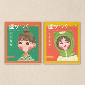 手绘幸运女孩④ 复古明信片