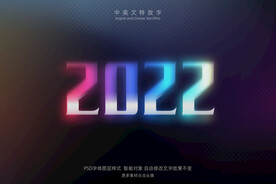 霓虹迷幻渐变色PSD特效字模板