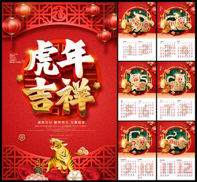 牛年台历 挂历