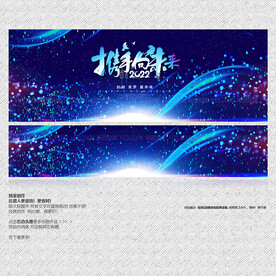 2022虎年年会科技背景