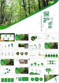 森林湿地环境保护植树造林ppt