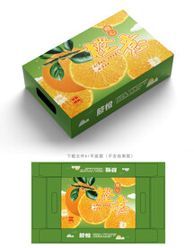 脐橙包装