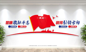 公安十六字方针训词文化墙