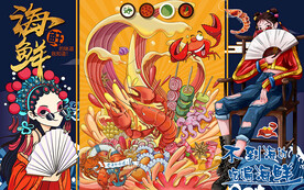 国潮海鲜龙虾工装背景墙