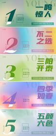 横版倒计时海报