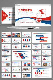 2022年终总结汇报PPT模板