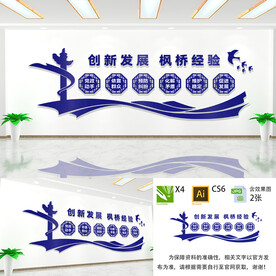 新时代枫桥经验