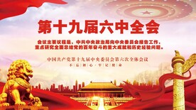 挂图宣传海报