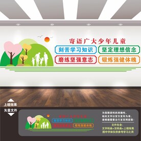 寄语广大少年儿童