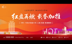 红色地产 返乡置业 新年加推