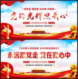 党建标语