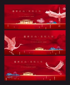 地产红色提报主画面