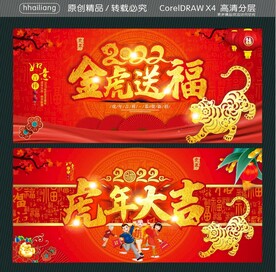 2022虎年大吉 金虎送福
