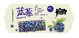 蓝莓吊牌