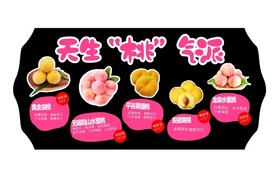 超市桃子吊牌
