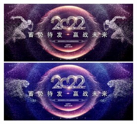 年会 年会背景