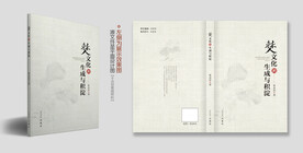文学图书封面设计