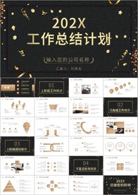 大气几何工作汇报总结ppt模板