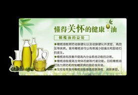 超市橄榄油跳跳卡