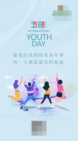 五四青年节海报