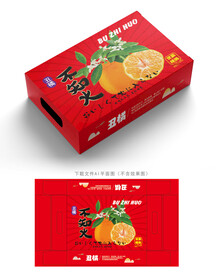 丑橘包装