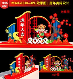 2022新年美陈