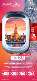 旅游广告