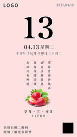 产品日期日历日推简约海报