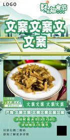 电商活动产品单图宣发海报