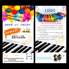 钢琴培训代金券