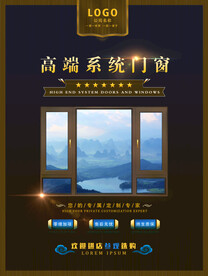 高端系统门窗
