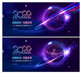 科技 会议 舞台背景